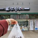 만두당 이미지