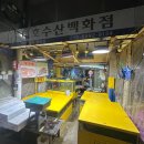 일등약국 | 경동시장 태호수산백화점 솔직후기｜꽃게찜 좋아하면 꼭 가보세요 🦀(내돈내산)