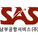 (주)남부써비스 이미지
