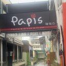 파피스 | [홍천] “파피스 홍천본점” 가성비 레스토랑 내돈내산