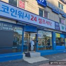 월드크리닝울산 이미지