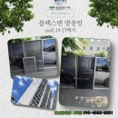 세븐일레븐구미형곡타운점 | 청년방충망 구미점 형곡 신세계타운 블랙스텐 27메시 시공후기