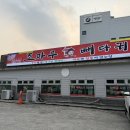 조마루뼈다귀삼화지구점 이미지