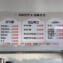 가야밀면&대패삼겹 이미지