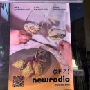 건대술집 건대입구역 분위기 와인바 뉴라디오