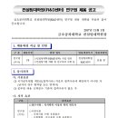 국립금오공과대학교 컨설팅대학원 이미지