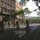 일천
