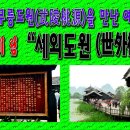 세외도원