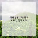 동네헤어# 네이버블로그