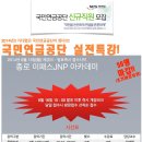 국민연금관리공단 이미지