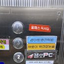 욜로PC방 신서점