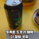 더할랄핏짜