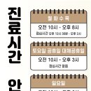 율제한의원 이미지