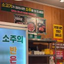 꾸석지 돌판한우 부천송내점 | 송내역 맛집 꾸석지돌판한우 부천송내점, 가성비 돌판 한우 먹고 온 후기