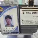 행정사 유정용 사무소 이미지