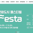 <2025 강북Festa> 전시 이미지