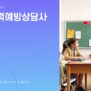 갈등조정상담사 자격과정 | 학교폭력예방상담사 1급, 학교 문제 상황을 전문적으로 다룰 수 있게 된 과정 후기
