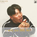 그 여자들+ 다시 통닭을 먹다 네이버블로그