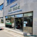 약초방건강원 - 미추홀구 인주대로131번길 21 | 약초방건강원