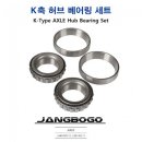 장보고 - 송파구 송파대로45길 16 | 장보고