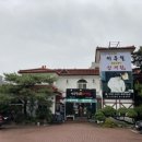 이우철한방누룽지삼계탕 앞산점 이미지