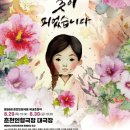 재단법인 춘천인형극제 이미지