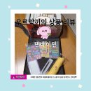 모개패션 | 내돈내산 텐바이텐 베스트템을 야무지게 털어보자!
