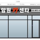 양원카센타 이미지