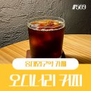 홍대입구역 노트북하기 좋은 카페 오디너리 커피