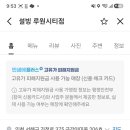 설빙루원시티점