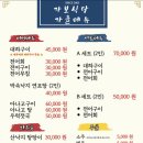가보식당 이미지