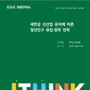 정주열쇠