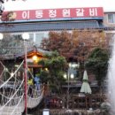 거사2리 경로당 이미지