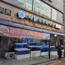 포승수산 | 포승공단맛집 평택횟집 포승읍맛집 포승횟집 포승술집 해물 후루룩 수산 모둠회 후기🐟