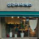 문원상점