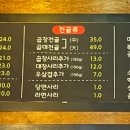 유가네알찬한우곱창