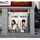 후 태권도장 이미지