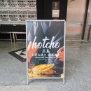 핫쵸 성수점 | 서울숲 맛집 히로시마식 오코노미야키를 제대로 선보이는 핫쵸 성수점 솔직후기