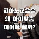 칸타빌레 피아노교습소 이미지