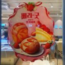 파리바게뜨청원옥산점 이미지