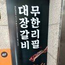 성남고기대장