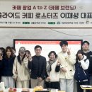 실전 창업전문가 교육과정 이미지