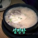 가마솥전통설렁탕 이미지