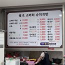 원평식당 이미지