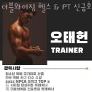 더블와이짐 헬스&PT 신금호점 이미지