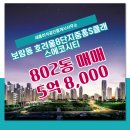 중흥이삭공인중개사사무소 이미지