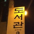 세심자연휴양림 이미지