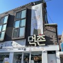 (주)청년쉐프 이미지