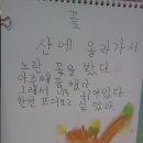 즐거운 시 쓰기 이미지