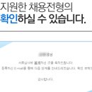 [취업 면접] 서류부터 최종면접까지, 취업 면접의 모든 것 이미지